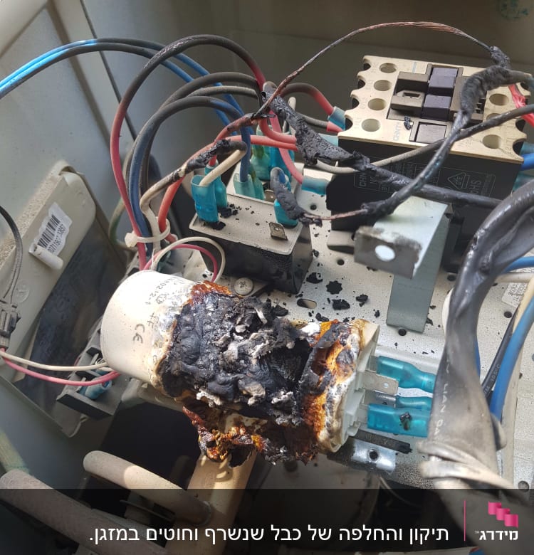 חוטים שרופים ורכיבים שרופים במזגן